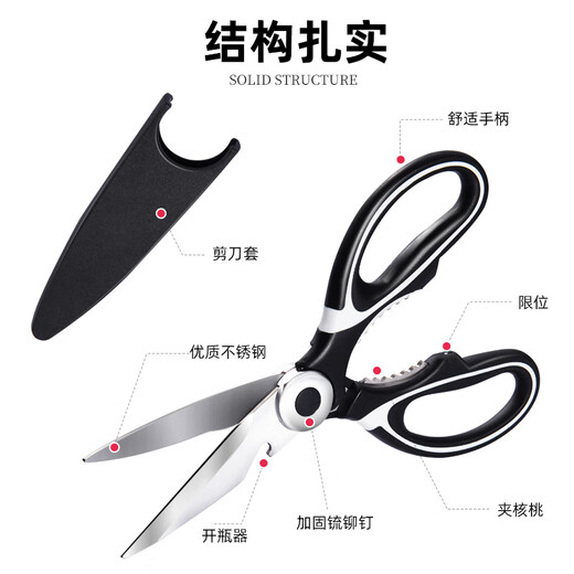 Dipur kitchen scissors chicken bone scissors household scissors for cutting meat food scissors food supplement barbecue scissors food scissors sharp upgraded chicken bone scissors black