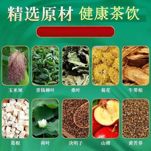 Usado en la cancha interna, Beijing Tongrentang, té de Qingqian Liu, té de afeitado de maíz, té de maíz afeitado, té, raíz de pueraria, bolsas de té de habio de loto, 1 caja