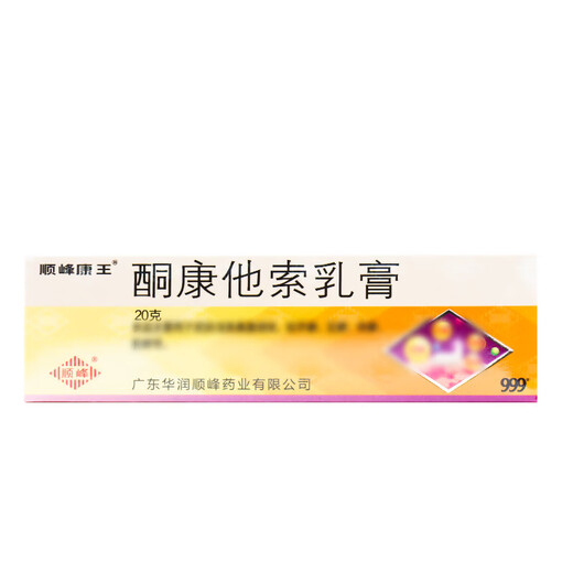 [Shunfeng Kangwang] Ketokontaso cream 20g/pin 2 boxes