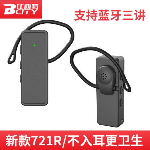 Bcity wireless interpreter museum tourist attraction one-to-many Bluetooth headset visit reception meeting simultaneous interpretation headset bcity721r/511r/M9R tour guide interpreter 721R headset 1 talk 200 listening set