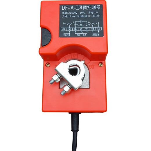 Customized hand electric damper actuator/electric damper actuator/electric mechanism damper controller/DF- damper switch (open and close)