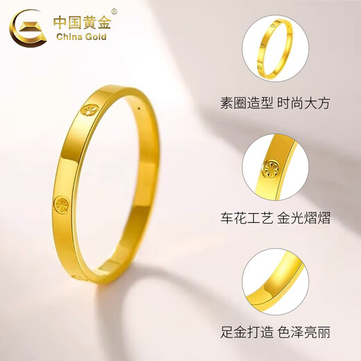 China Gold (CHINA GOLD) gold ring, smooth plain ring, diamond thread ring, rice-shaped car, Valentine's Day birthday gift for girlfriend and wife, pure gold ring, size 19, about 1.1g