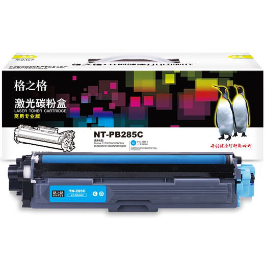 Gezhige NT-PB285C (Commercial Professional Edition) for Brother 3170CDW 3150CDN 9020CDN 9140CDN 9340CDW Blue 2200 pages
