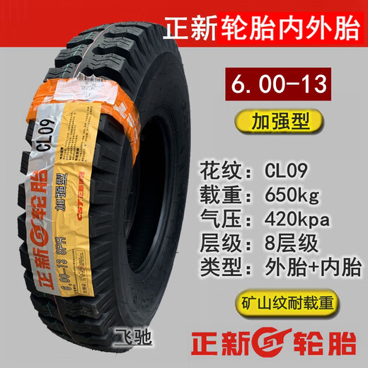 Zuimi Zhengxin Tire 550/600-13 Tricycle 5.50/6.00-14-15-16 Agricultural Vehicle Truck Tire Including Inner Tube 6.00-15 10-level C846 Pattern