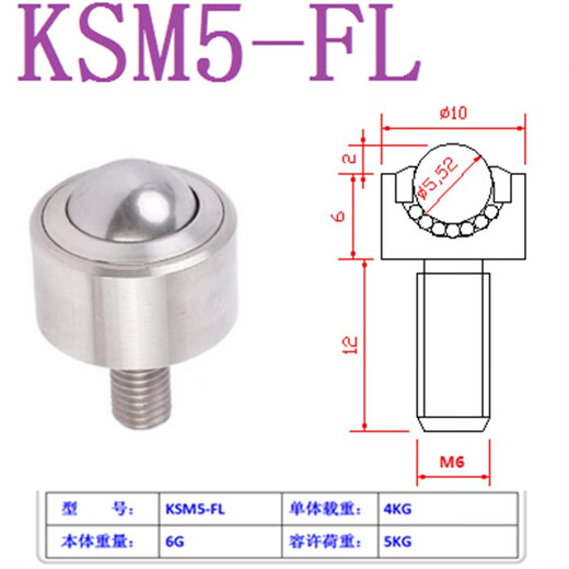 Cylindrical straight precision universal ball KSM22-FL universal ball bearing screw heavy-duty bull's eye wheel solid KSM5-FL (bearing steel