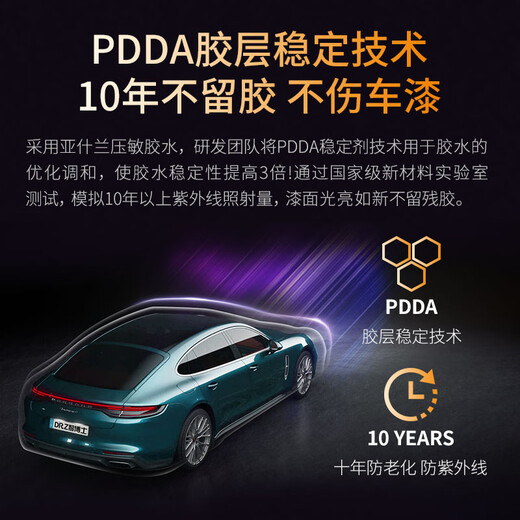 Dr. Zhi invisible car clothing film TPU paint protection film full car package construction rhino leather transparent film brightening anti-scratch all-round king