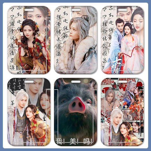 Qishiji Ding Yuxi Yang Chukan Tarjeta Conjunto de tarjetas de campus de estudiante y tarjetas de comida con tarjetas de escuela con cordón Qishijiji Jiqian Y12802 Conjunto de tarjetas + Keychain trenzado blanco