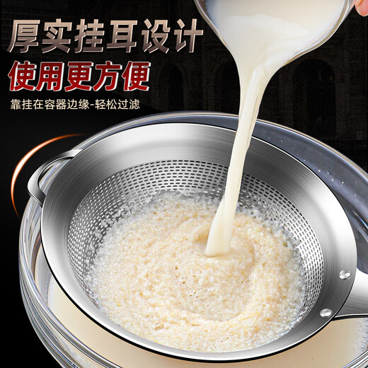 Chu Guifei soy milk filter screen 304 stainless steel household kitchen ultra-fine colander to separate residue and fine mesh juice baby food leakage 304 soy milk filter screen (spoon head 16.2CM)