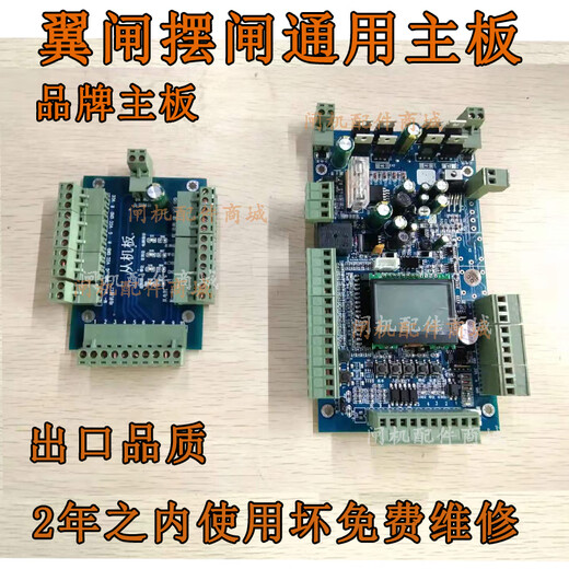 Wing gate swing gate main board drive board pedestrian passage gate machine wiring board slave board anti-collision brushless main board controller wing gate swing gate main board + slave board general quality_