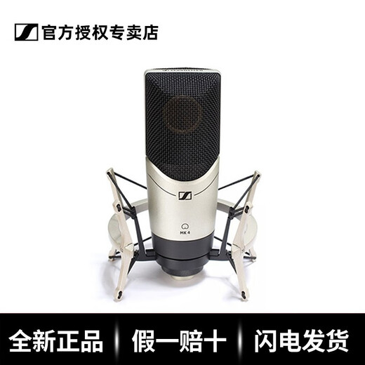 Sennheiser (SENNHEISER) MK4 large diaphragm professional recorder karaoke microphone condenser dubbing microphone anchor live singing MK4 MK4 + Yamaha UR22C sound card set