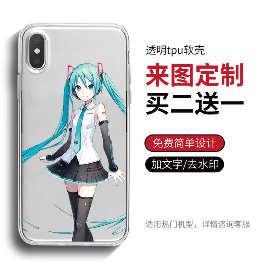 Anime mobile phone case, two-dimensional, Apple, iPhone, Samsung, vivo, Huawei, Honor, oppo, Xiaomi, Redmi, Meizu, customized with pictures (model and picture sent to customer service), silicone soft matte (supports any model)