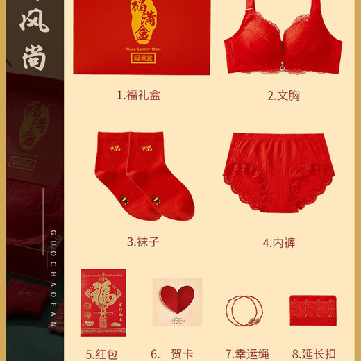French Jerrie Mock underwear set for women who are married in their zodiac year, thick push-up bra and panties without steel rings, gift box for the year of the tiger, Hongfu gift box three, thin section about 0.5CM 75B=34B (set)
