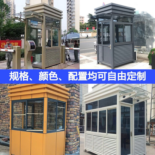 岗亭保安亭户外移动保温收费亭钢结构停车场收费岗亭门卫治安成品值班室小区门卫传达室值班治安阳光房 灿智 2*2*2.7m