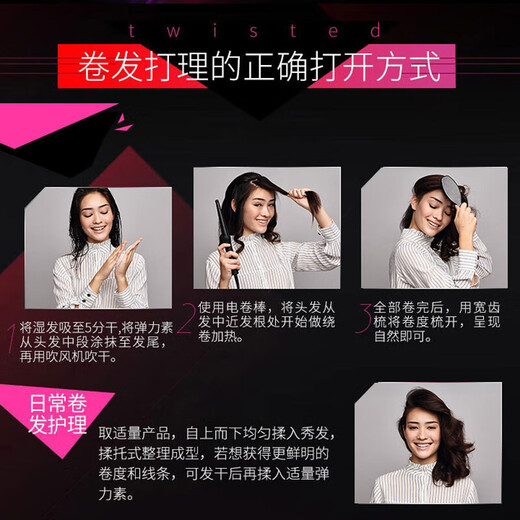 Schwarzkopf got2b elastin emulsion 100ml (curly and broken hair styling, long-lasting curl protection, refreshing)