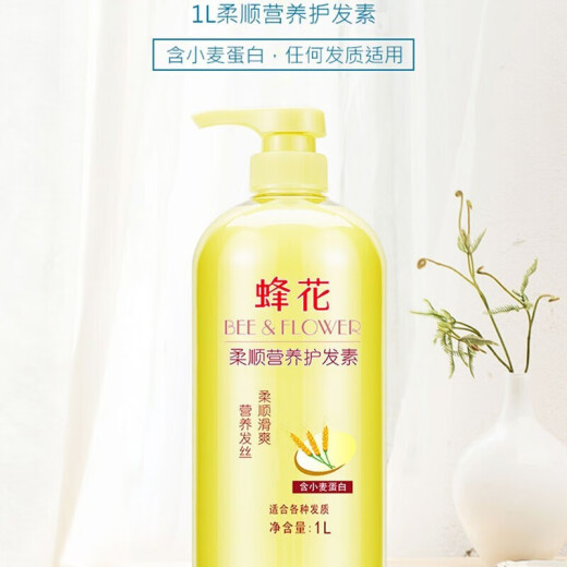 Bee flower smooth conditioner, wheat nutrition, moisturizing and repairing for men and women, dry and frizzy, long-lasting fragrance, dyeing and perming, repairing conditioner, wheat conditioner 1L*1 bottle