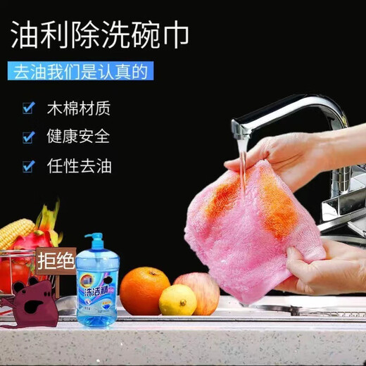 Jingdie oil removal dish towel wood fiber dish towel removes oil stains and is not easy to get oily rag kitchen dish cloth dishwashing artifact 10 pieces individually packaged 26*26