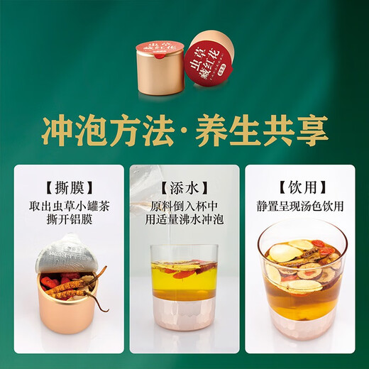 Kleiner Topf Cordyceps sinensis, Cordyceps sinensis, amerikanischer Ginseng, Dendrobium Safran und andere nahrhafte landwirtschaftliche Produkte Business Geschenk Cordyceps sinensis Gesundheit Tee 3 Dosen