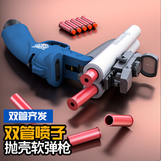 Lintai S686 hand cannon double-barreled spray shell soft bullet gun Rifle shotgun can launch children's boy toy gift double-barreled spray gun-red and white 14 shells + 60 soft bullets + red dot scope + target