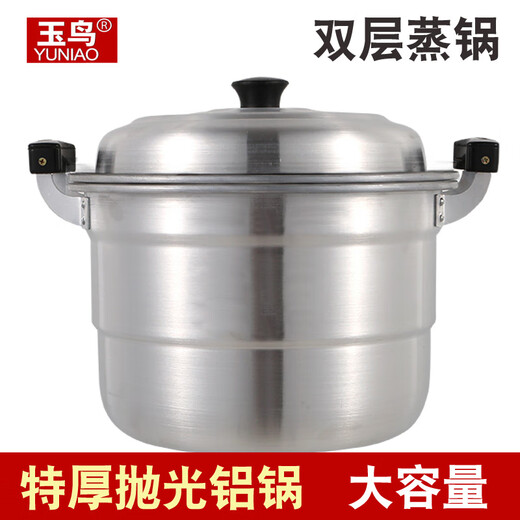 Yuniao extra thick double-layer aluminum steamer household old-fashioned large aluminum pot thickened large capacity soup pot commercial large Lu pot water boiler 32CM extra thick polished aluminum pot + 2 steaming sheets 32cm