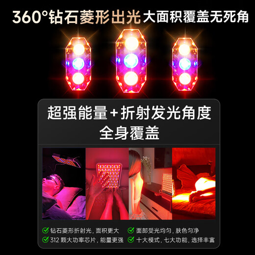 SEAYEO's old and classic star style same size row lamp to brighten and rejuvenate skin, red and blue light mask, home photon rejuvenation and beauty instrument, sold out