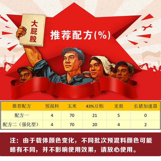 Jin Haoyuan Jin Haoyuan 4% large pig compound premix 40Jin Jin is equal to 0.5kg single package-20KG