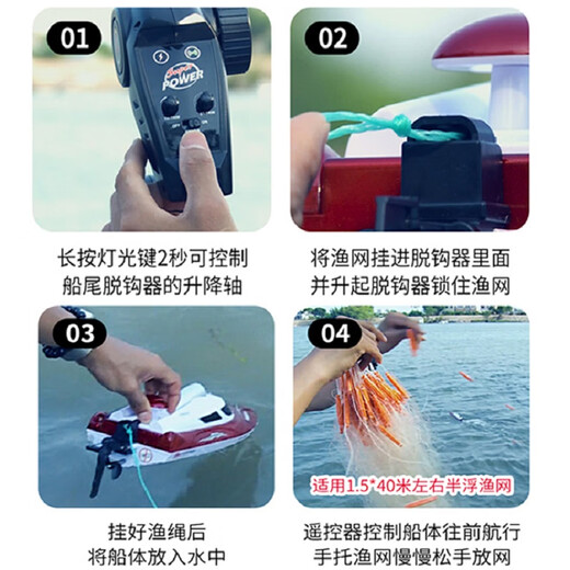 启旺（BePep）大马力拉网遥控船快艇捕鱼电动自动一键脱钩放渔网拉线过河拖网 (一键脱钩带包网)拉60米浮网黑绿 一个电池高速续航40分钟