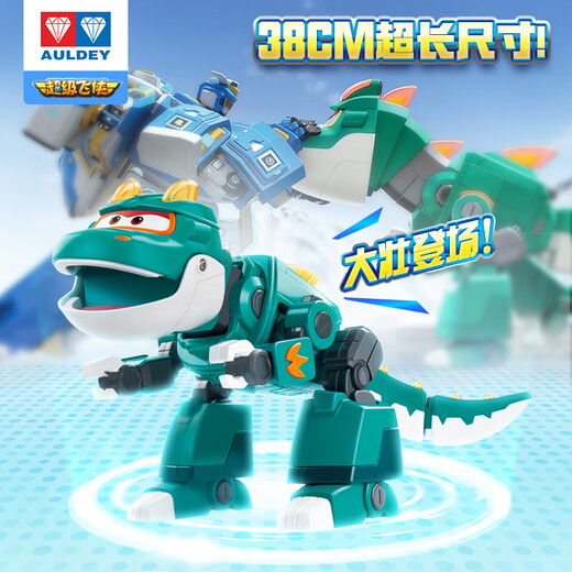 Audi Double Diamond (AULDEY) Super Wings Sound and Light Spray Big and Strong Dinosaur Children's Toy Birthday Gift Boy and Girl Toy 760437