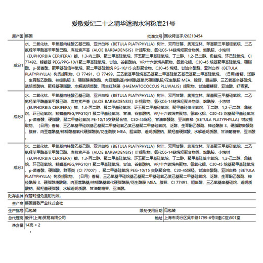 Aekyung Age20 s Aekyung Starry Sky Powder Cushion BB Cream Hydrating Concealer Sunscreen Foundation No. 21 14g*2 Women's Moisturizing Cream