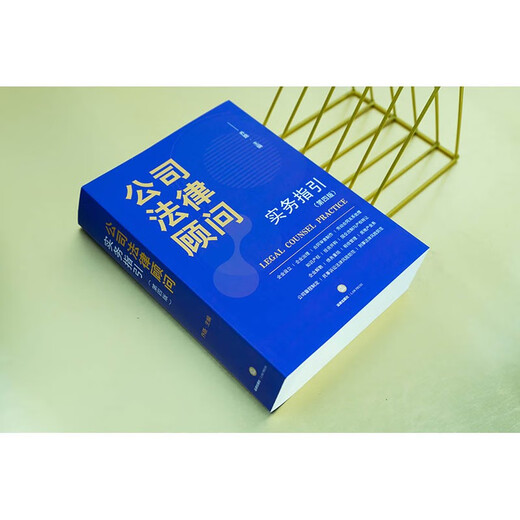 Corporate Legal Counsel Practical Guidelines 4th Edition