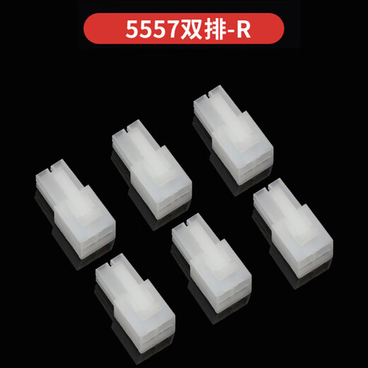 安达通 空中对接端子 LED接插件5557公母插头线束连接器 5557-R 4芯（10套）