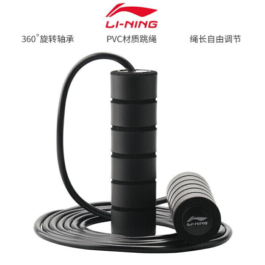 Li Ning skipping rope, adult high school entrance examination skipping rope, primary school student skipping rope, sports examination special thickening rope thick grip handle for men and women, children's sports fat, professional training fitness equipment 714