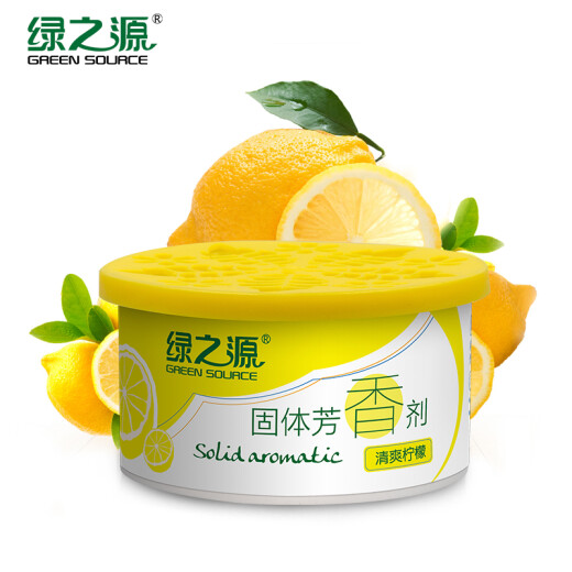 Green Source solid fragrance 70g air freshener bedroom toilet bathroom deodorant car odor removal freshener