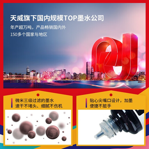 Tianwei is suitable for Epson universal R330 R230 R270 R290 R1390 R210 L101 672 Epson universal ink light cyan 100ML
