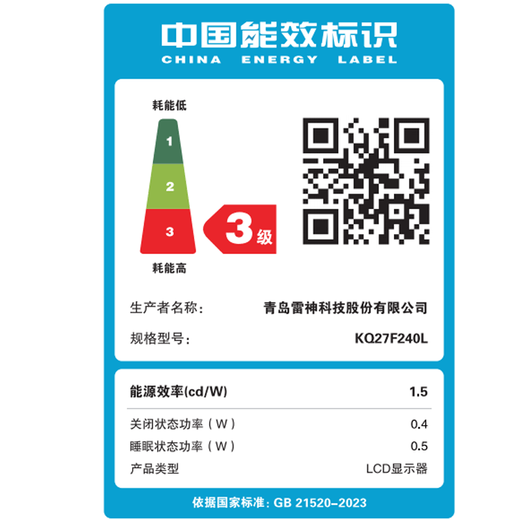 Thor Silver Wing 27-inch 2K240Hz Fast IPS 1ms supports HDR400 fast LCD lifting and rotating e-sports gaming computer monitor KQ27F240L