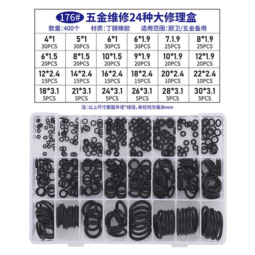 Jinggong (JINGGONG) rubber sealing ring o-ring set o-shaped rubber ring nitrile oil seal sealing ring waterproof and high temperature resistant black gasket hardware repair 24 types of large repair box recommended