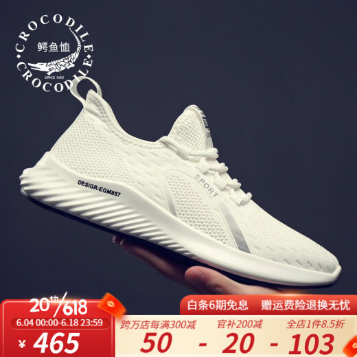 Crocodile shirt (CROCODILE) men's shoes summer 2023 new breathable mesh shoes fly-woven running shoes soft sole sports shoes casual white shoes men's white [high-end men's shoes] 40