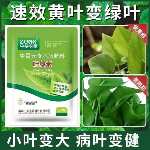 Аминокислота хлорофилла, листовой жир, сильные саженцы, утолщение, озеленение и укоренение, водорастворимое удобрение со средним содержанием элементов, укрепление рассады цветов, настоящий хлорофилл 50 г * 5 пакетов.