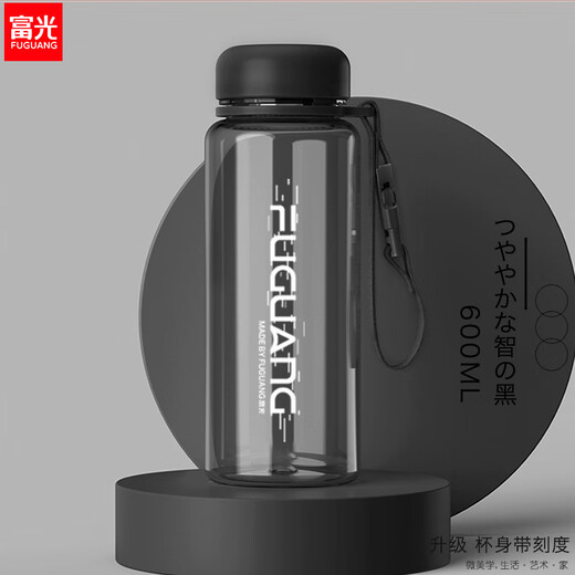 Fuguang large-capacity male and female students outdoor home car sports fitness portable leak-proof plastic tea cup with tea separator 600ml - Wisdom Black 1 piece 600ml