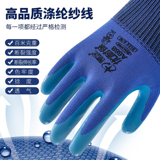星宇优耐保劳保手套耐磨不臭手乳胶物理压纹工地建筑木工钢筋工用 24只单只右手星宇A688优耐保 M中号