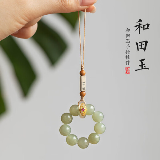 Pufang natural Hetian jade mobile phone chain hanging ornaments jade ball ring hand twist anti-fall lanyard mobile phone pendant men and women gifts Hetian jade 10mm-Mobile phone chain