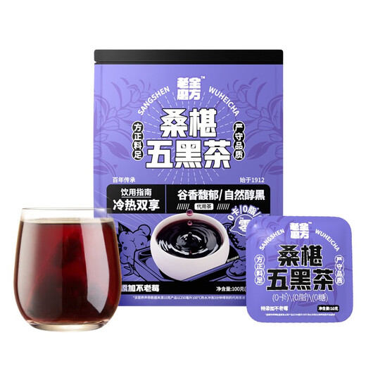 Laojin Golling Formula Mulberry Five Black Tea 0 Azúcar 0 Fat 0 Card Wolfberry Black Black Frijo Negro Té de té de té de té Cinco té negro 40g