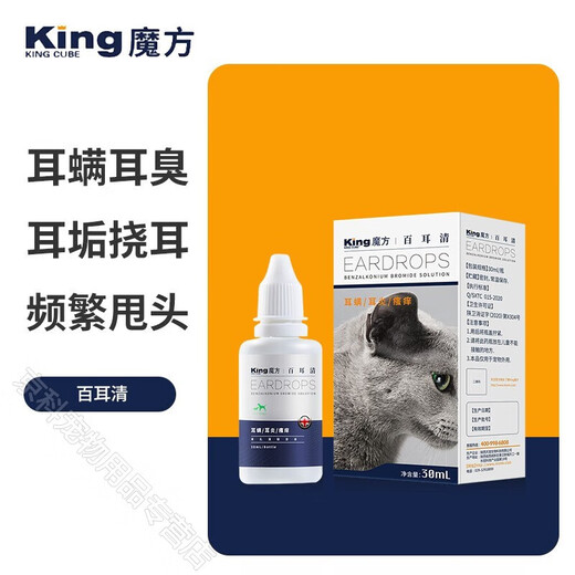 King Rubik's Cube Pet Eye Drops for Cats and Dogs Eye Wash Cat Nasal Branch Eye Drops to Remove Ear Mites and Ear Cleansing Wash King Rubik's Cube Ear Drops Baierqing 30ml (universal for dogs and cats)