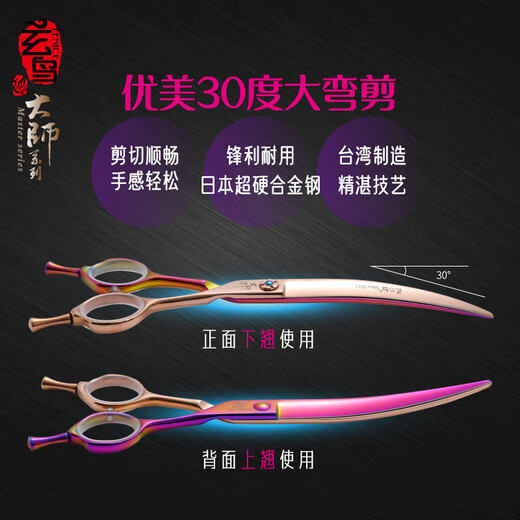Black Bird Master professional pet grooming scissors set straight curved tooth scissors fish bone scissors shop special for shaving and shearing 7.0-inch comprehensive scissors