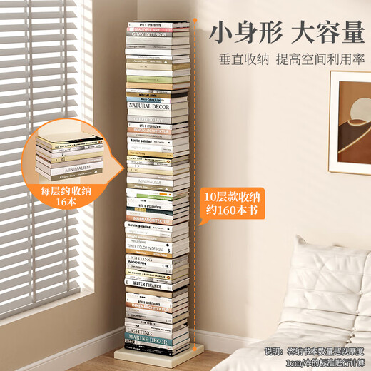 SKAAN invisible bookshelf floor-standing simple bookcase living room storage rack bay window bedside narrow gap small steel wrought iron bookshelf creative book storage rack off-white/10 layers