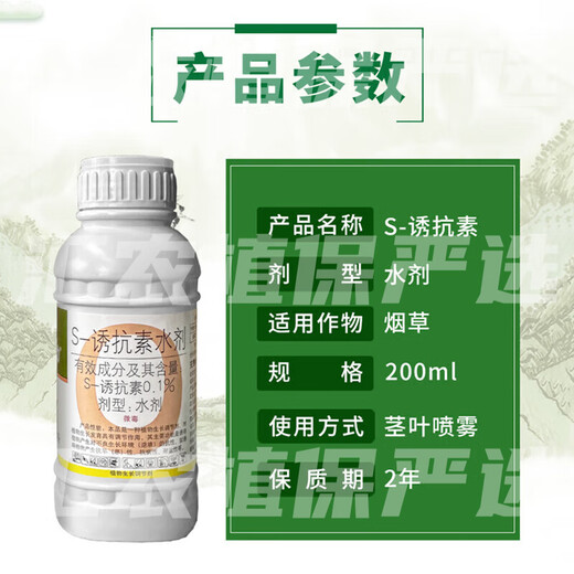 Guoguang Dynamics S-attractant citrus fruit tree disease resistance, drought and cold resistance, salt tolerance, root strengthening and seedling plant growth regulation 1000ml