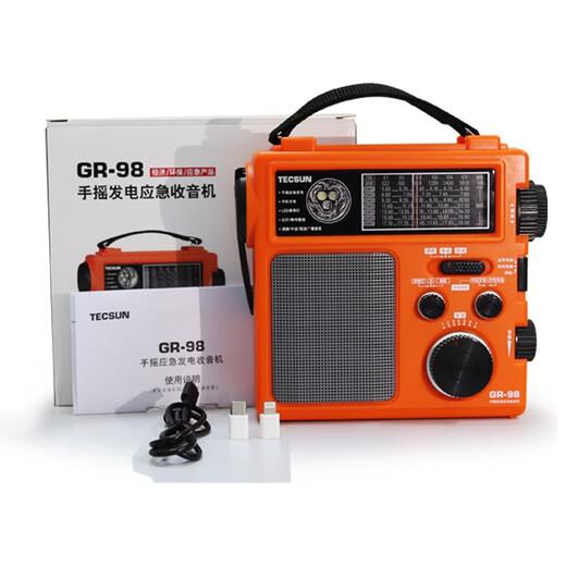Tecsun GR-98 hand-operated emergency lighting radio buzzer alarm rechargeable external power supply DSP radio outdoor portable GR-98 orange standard