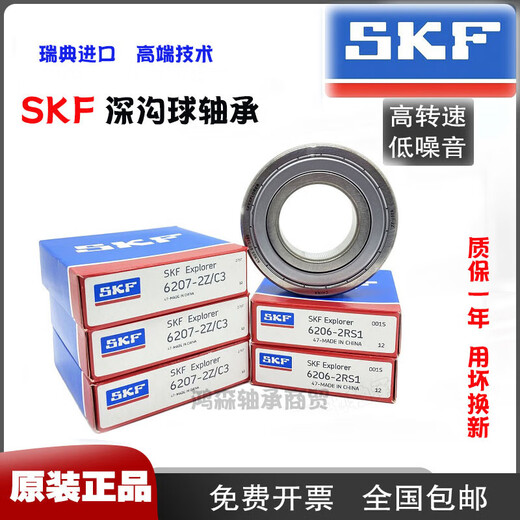 SKF Swedish Roiling de alta velocidad 6208 6209 6210 6211 6212 6213 6214 6215Z 6212-2RS1 SELLO DE CABA