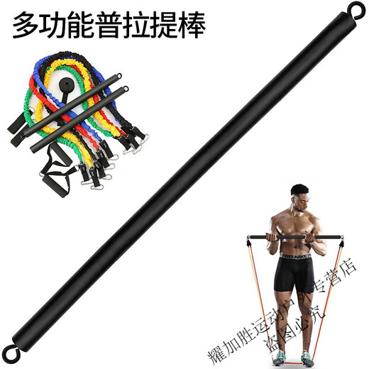 KENHAN tension rope push and pull rod yoga Pilates rod two-section multi-functional fitness squat and back fitness rod bench press rod multi-function pull rod