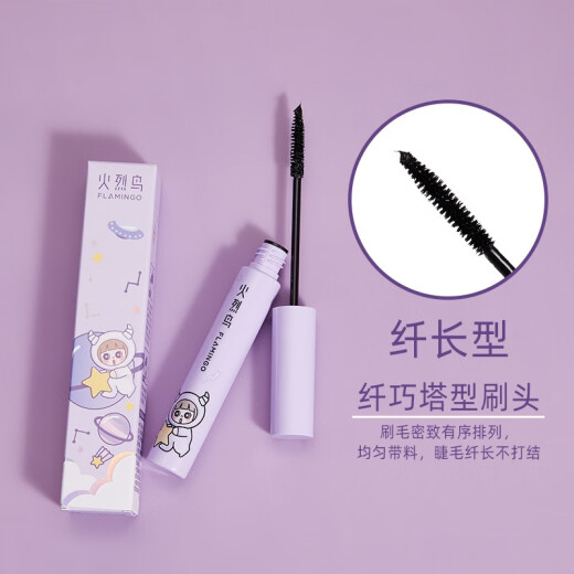 Flamingo Universe Sweetheart Mascara Waterproof Slim and Curly Mascara Does Not Smudge and Does Not Easily Take Off Makeup Extra Long Encrypted Internet Celebrity Green Tube-Curly Type