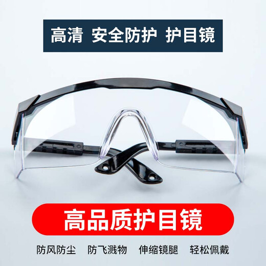 Merio protective glasses, sandproof and anti-fog goggles, adjustable temples, black, dust-proof and anti-fog